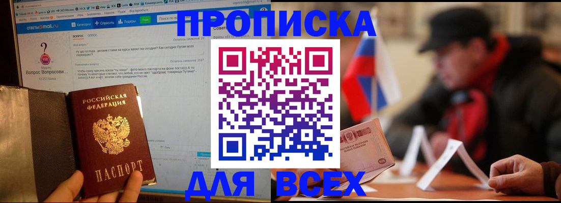 прописка иностранных граждан в Мурино