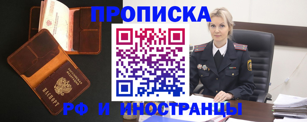 временная регистрация адрес в Мурино