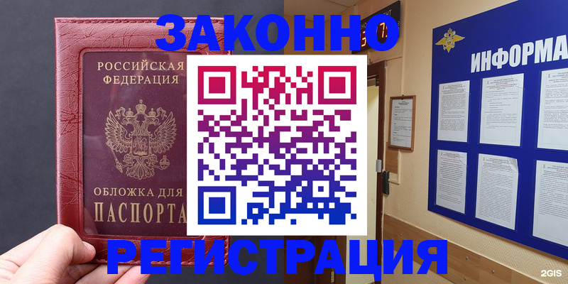 где прописаться в Мурино