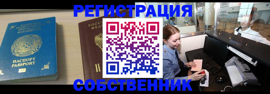 купить прописку в Мурино
