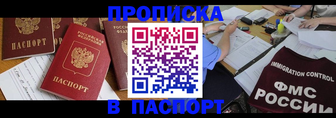 временная регистрация гарантия в Мурино
